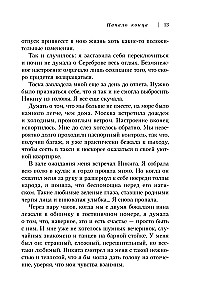 Pazaudētās cerības bāka. Cilvēka, kurš uzvarējis panikas lēkmes un depresiju, atzīšanās